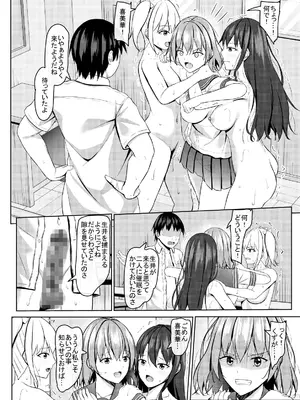 [あかなぎ (相川たつき)] 生意気なJK校の生徒に催眠を!3 [DL版]_07