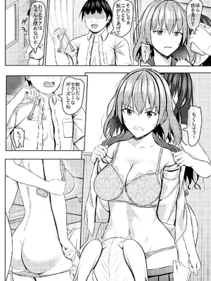 [あかなぎ (相川たつき)] 生意気なJK校の生徒に催眠を!3 [DL版]_09