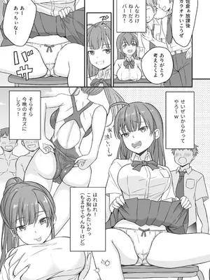 [なるちく会 (なるちく)] 底辺のボクがTSったのでどすけべセックスをやってみた [DL版]_07