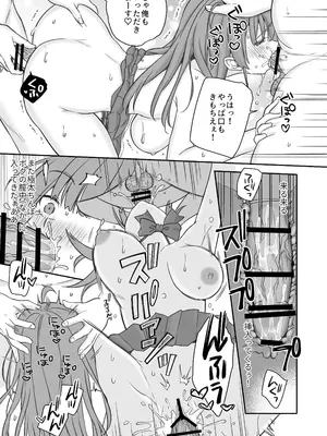 [なるちく会 (なるちく)] 底辺のボクがTSったのでどすけべセックスをやってみた [DL版]_27