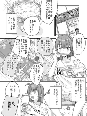 [なるちく会 (なるちく)] 底辺のボクがTSったのでどすけべセックスをやってみた [DL版]_42