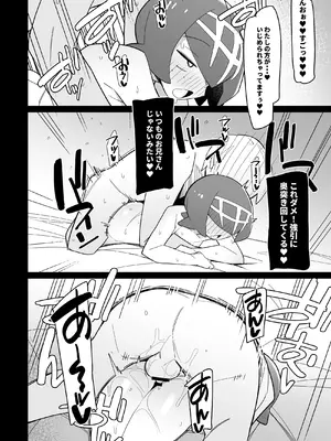 [アバランチEX (アバラ井)] まるしぃ夏 (ポケットモンスター サン・ムーン) [DL版]_15