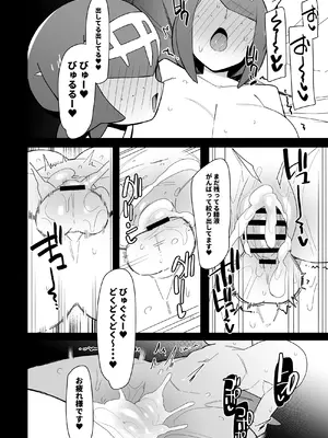 [アバランチEX (アバラ井)] まるしぃ夏2 (ポケットモンスター サン・ムーン) [DL版]_19