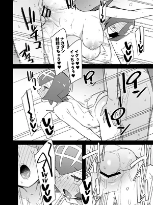 [アバランチEX (アバラ井)] まるしぃ夏2 (ポケットモンスター サン・ムーン) [DL版]_25