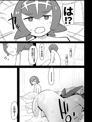 [アバランチEX (アバラ井)] まるしぃ夏2 (ポケットモンスター サン・ムーン) [DL版]_28