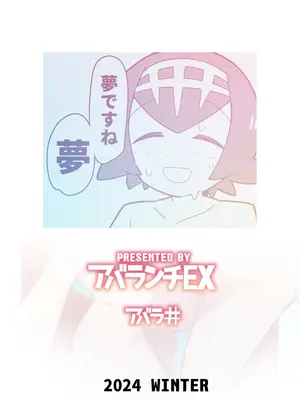 [アバランチEX (アバラ井)] まるしぃ夏2 (ポケットモンスター サン・ムーン) [DL版]_30