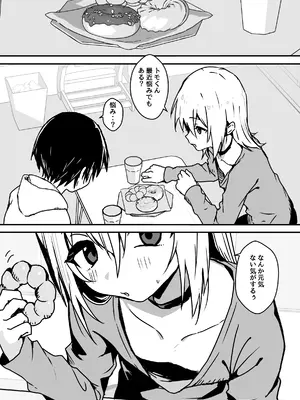 [エイトピーエム] 全肯定メスお兄さんによちよちされる [DL版]_06