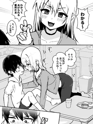 [エイトピーエム] 全肯定メスお兄さんによちよちされる [DL版]_08