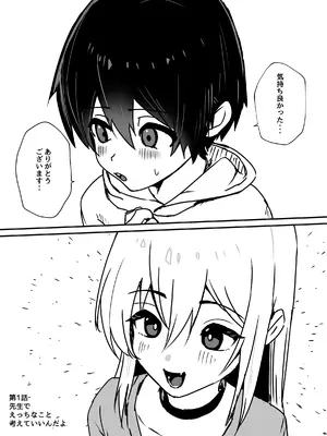 [エイトピーエム] 全肯定メスお兄さんによちよちされる [DL版]_29