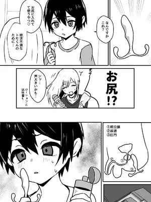 [エイトピーエム] 全肯定メスお兄さんによちよちされる [DL版]_35