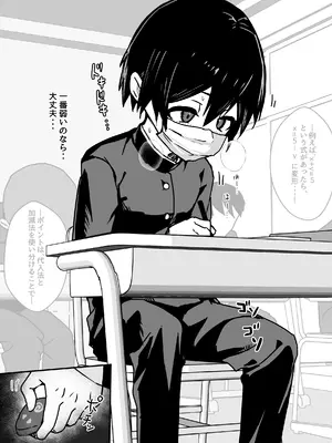 [エイトピーエム] 全肯定メスお兄さんによちよちされる [DL版]_41