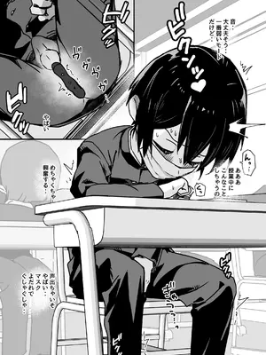 [エイトピーエム] 全肯定メスお兄さんによちよちされる [DL版]_42