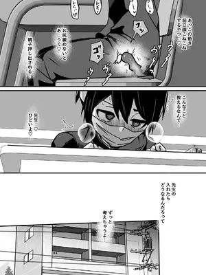 [エイトピーエム] 全肯定メスお兄さんによちよちされる [DL版]_43