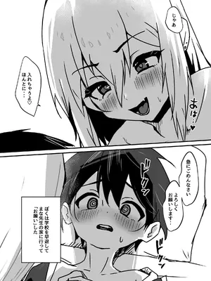 [エイトピーエム] 全肯定メスお兄さんによちよちされる [DL版]_44