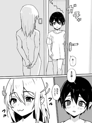 [エイトピーエム] 全肯定メスお兄さんによちよちされる [DL版]_66