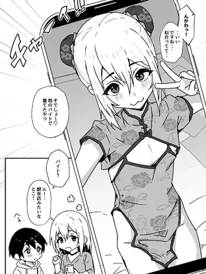 [エイトピーエム] 全肯定メスお兄さんによちよちされる [DL版]_70