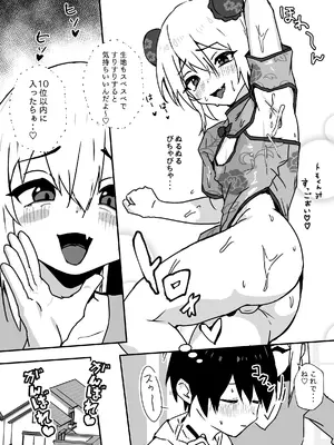 [エイトピーエム] 全肯定メスお兄さんによちよちされる [DL版]_72