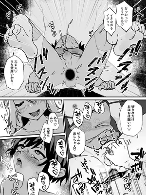 [エイトピーエム] 全肯定メスお兄さんによちよちされる [DL版]_85