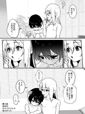 [エイトピーエム] 全肯定メスお兄さんによちよちされる [DL版]_88