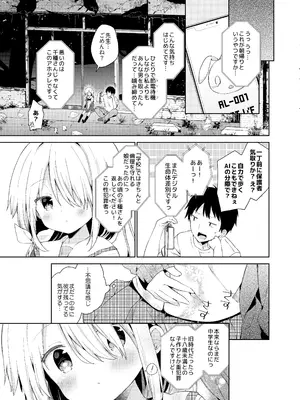 [ココアホリック (ユイザキカズヤ)] くうそうかがくしょうじょ -がーるずえっぐでぃすとぴあ総集編02- [DL版]_065
