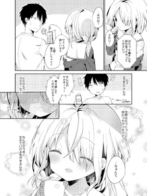 [ココアホリック (ユイザキカズヤ)] くうそうかがくしょうじょ -がーるずえっぐでぃすとぴあ総集編02- [DL版]_066