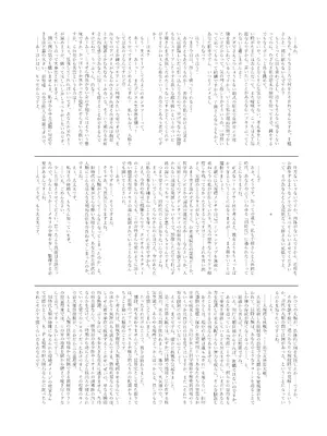 [ココアホリック (ユイザキカズヤ)] くうそうかがくしょうじょ -がーるずえっぐでぃすとぴあ総集編02- [DL版]_068