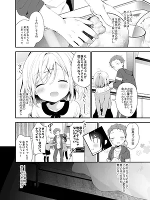 [ココアホリック (ユイザキカズヤ)] くうそうかがくしょうじょ -がーるずえっぐでぃすとぴあ総集編02- [DL版]_078
