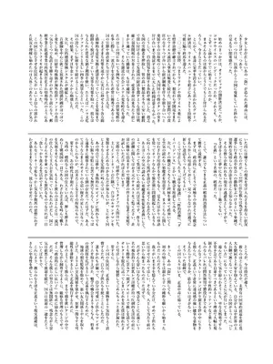 [ココアホリック (ユイザキカズヤ)] くうそうかがくしょうじょ -がーるずえっぐでぃすとぴあ総集編02- [DL版]_100