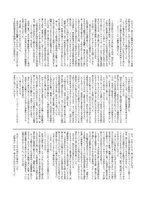 [ココアホリック (ユイザキカズヤ)] くうそうかがくしょうじょ -がーるずえっぐでぃすとぴあ総集編02- [DL版]_101