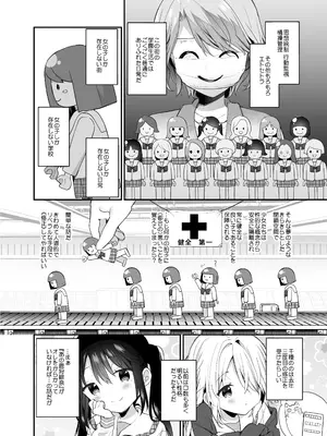 [ココアホリック (ユイザキカズヤ)] くうそうかがくしょうじょ -がーるずえっぐでぃすとぴあ総集編02- [DL版]_108