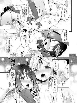 [ココアホリック (ユイザキカズヤ)] くうそうかがくしょうじょ -がーるずえっぐでぃすとぴあ総集編02- [DL版]_117