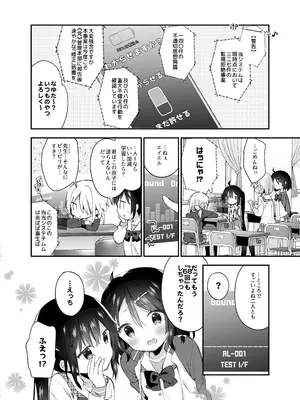 [ココアホリック (ユイザキカズヤ)] くうそうかがくしょうじょ -がーるずえっぐでぃすとぴあ総集編02- [DL版]_130