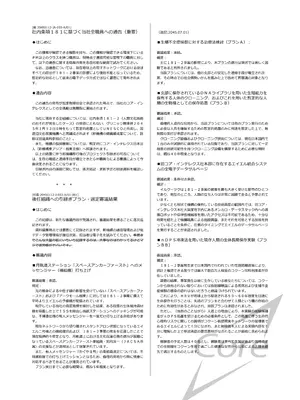 [ココアホリック (ユイザキカズヤ)] くうそうかがくしょうじょ -がーるずえっぐでぃすとぴあ総集編02- [DL版]_134