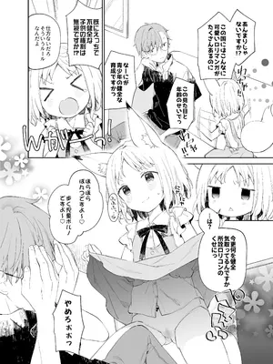 [ココアホリック (ユイザキカズヤ)] くうそうかがくしょうじょ -がーるずえっぐでぃすとぴあ総集編02- [DL版]_144