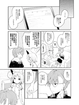 [ココアホリック (ユイザキカズヤ)] くうそうかがくしょうじょ -がーるずえっぐでぃすとぴあ総集編02- [DL版]_161