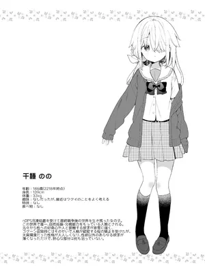 [ココアホリック (ユイザキカズヤ)] くうそうかがくしょうじょ -がーるずえっぐでぃすとぴあ総集編02- [DL版]_182