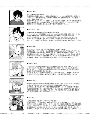 [ココアホリック (ユイザキカズヤ)] くうそうかがくしょうじょ -がーるずえっぐでぃすとぴあ総集編02- [DL版]_185