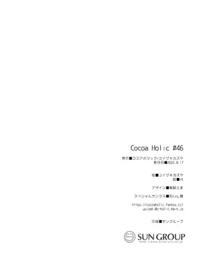 [ココアホリック (ユイザキカズヤ)] くうそうかがくしょうじょ -がーるずえっぐでぃすとぴあ総集編02- [DL版]_188