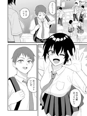 [ターンN] ボーイッシュ幼馴染が母乳を出せるようになったのでいっぱい吸わせてもらった_03