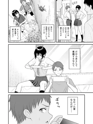 [ターンN] ボーイッシュ幼馴染が母乳を出せるようになったのでいっぱい吸わせてもらった_05