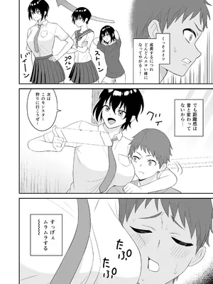 [ターンN] ボーイッシュ幼馴染が母乳を出せるようになったのでいっぱい吸わせてもらった_07