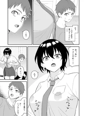 [ターンN] ボーイッシュ幼馴染が母乳を出せるようになったのでいっぱい吸わせてもらった_08