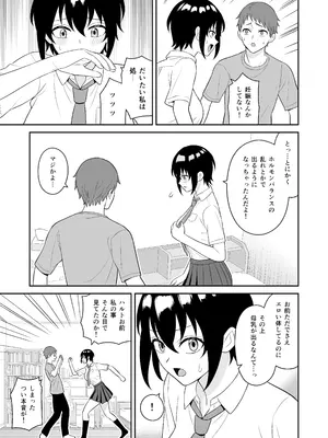 [ターンN] ボーイッシュ幼馴染が母乳を出せるようになったのでいっぱい吸わせてもらった_10