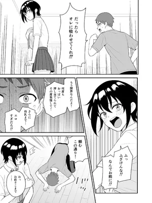 [ターンN] ボーイッシュ幼馴染が母乳を出せるようになったのでいっぱい吸わせてもらった_12