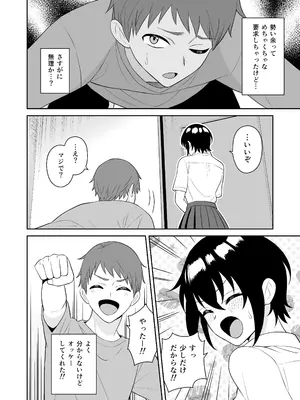 [ターンN] ボーイッシュ幼馴染が母乳を出せるようになったのでいっぱい吸わせてもらった_13