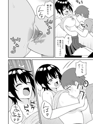 [ターンN] ボーイッシュ幼馴染が母乳を出せるようになったのでいっぱい吸わせてもらった_17