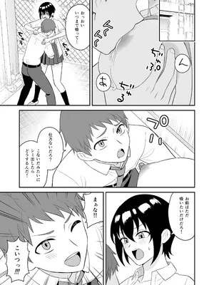 [ターンN] ボーイッシュ幼馴染が母乳を出せるようになったのでいっぱい吸わせてもらった_20