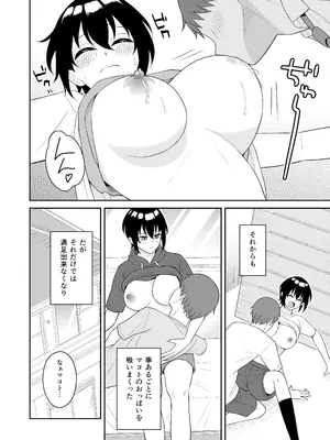 [ターンN] ボーイッシュ幼馴染が母乳を出せるようになったのでいっぱい吸わせてもらった_21