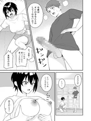 [ターンN] ボーイッシュ幼馴染が母乳を出せるようになったのでいっぱい吸わせてもらった_22