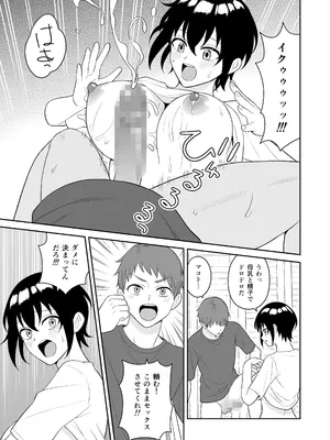 [ターンN] ボーイッシュ幼馴染が母乳を出せるようになったのでいっぱい吸わせてもらった_26